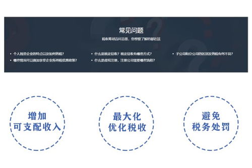 广东环境咨询设计公司税务筹划产品