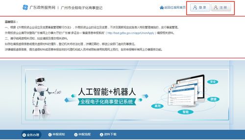 育君财税分享 广州网上注销公司流程图