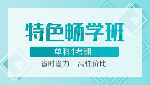 基础好备考中级会计职称 特色畅学班适合你