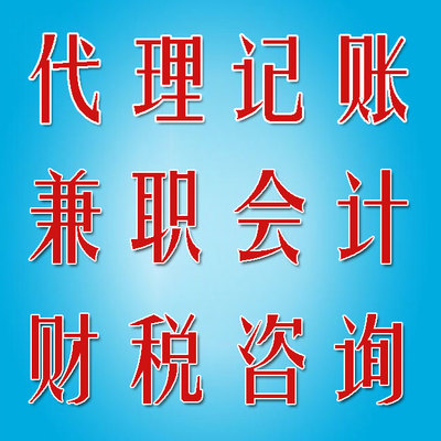 【南昌代理记账公司】南昌代理记账公司批发价格,厂家,图片,江西省大数据会计师事务所 -