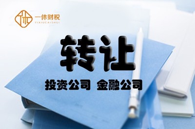 安康市催收公司设立所需资料266