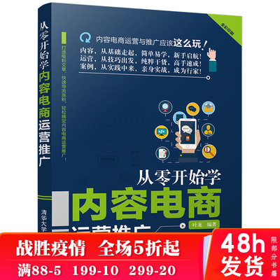 电商运营怎么做如何从零开始,电商运营怎么做如何从零开始 咨询三合一财税