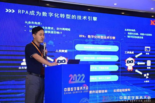 智能rpa服务论坛成功举办 看rpa技术智能化应用及发展趋势