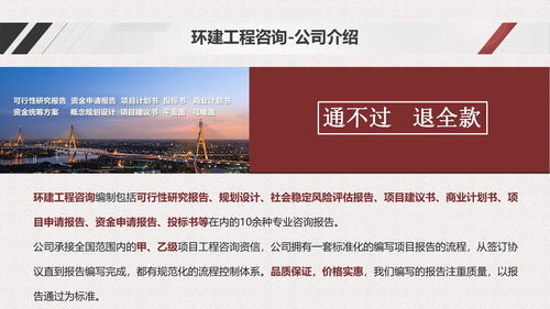 舟山编制可行性研究报告可行的范本