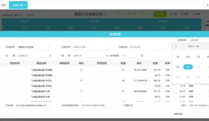 虎门财税咨询平台