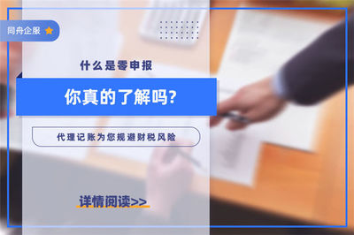 财税服务