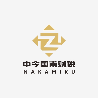 注册公司,代理记账,公司转让_中今国甫财税咨询