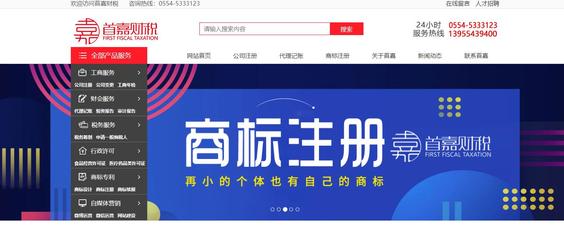网站建设