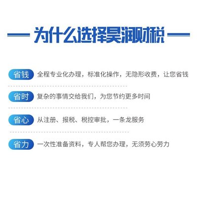 企业工商注册 财税 个体工商户营业执照代办 异常解除
