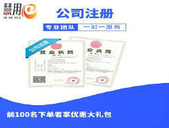 南宁工商注册公司排行榜_工商注册公司哪家好