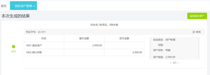 北京企业财税咨询平台