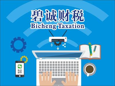 丽水市代账公司咨询-多年财税经验