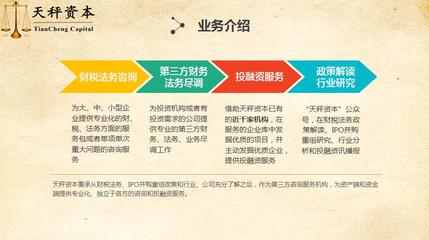 财务尽调 法务尽调 内控制度建设 财税咨询 税务筹划