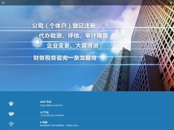 红盾网 - 中国企业工商信息查询系统网