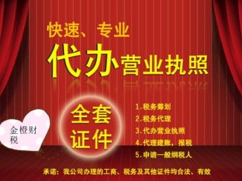 图 财务会计 评估,金橙财税顾问为您解答 深圳会计审计