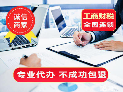 德阳锦睿财务公司代理记帐纳税申报/公司注销/财税咨