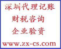 【财税咨询】_财税咨询价格_财税咨询图片_财税咨询批发_财税咨询厂家 - 供应信息 - 阿土伯交易网